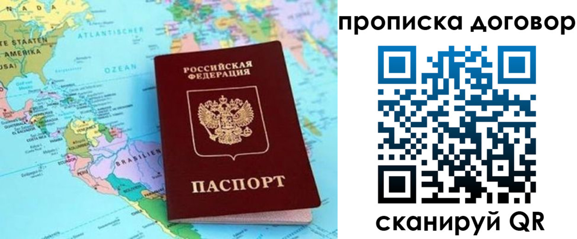 временная регистрация для всех в Кувандыке
