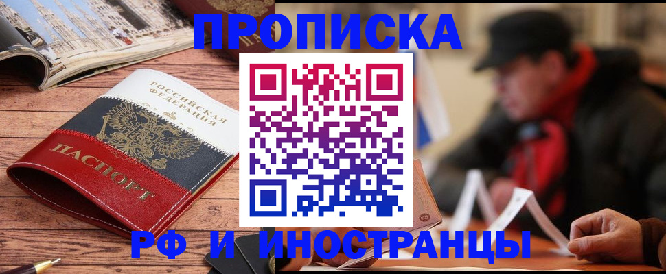 пропишу в квартире в Кувандыке