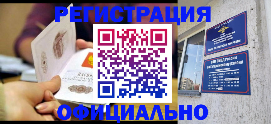 временная регистрация госуслуги в Кувандыке
