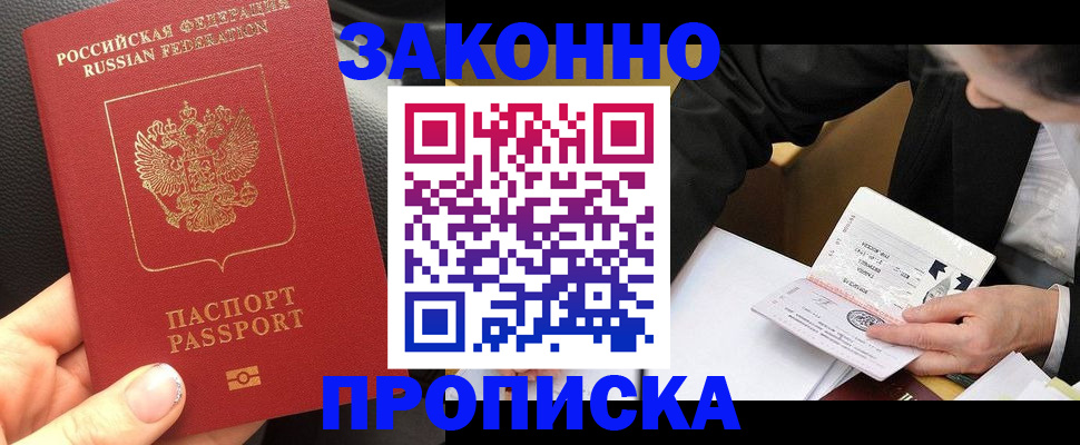 найти адрес прописки в Кувандыке