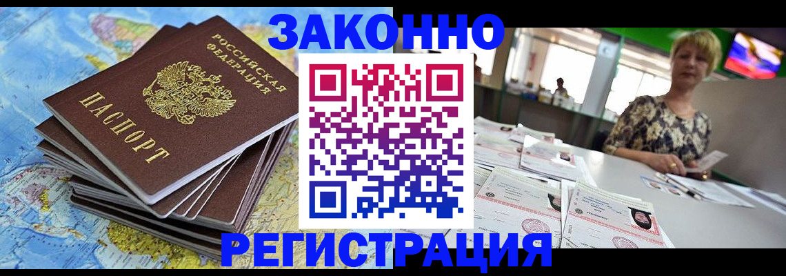 временная регистрация недорого в Кувандыке