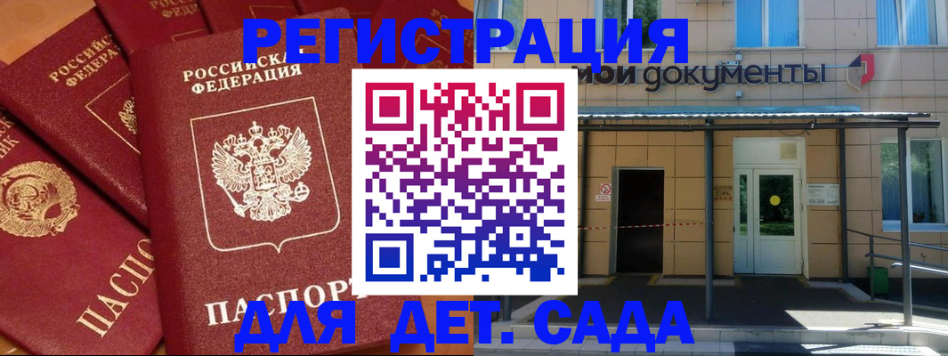 временная регистрация в Кувандыке